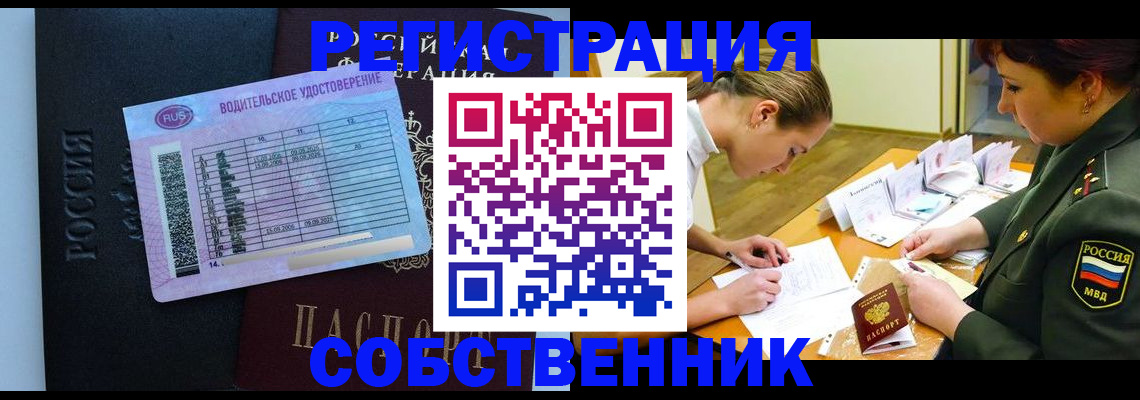 временная регистрация в Кемеровской области