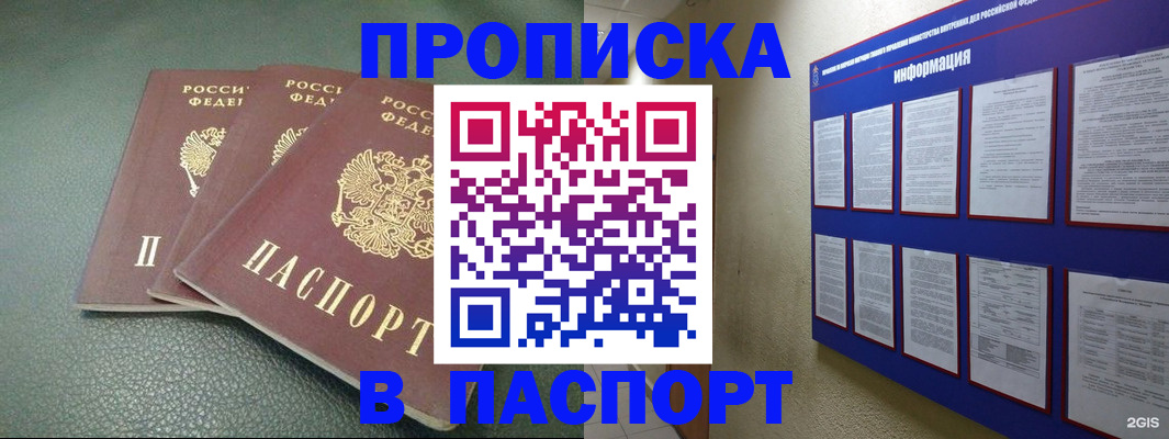 временная регистрация гарантия в Кемеровской области