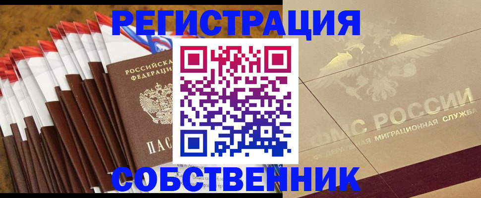 временная прописка в Кемеровской области