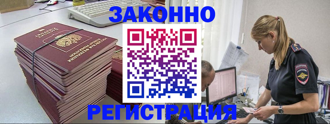 прописка в Кемеровской области